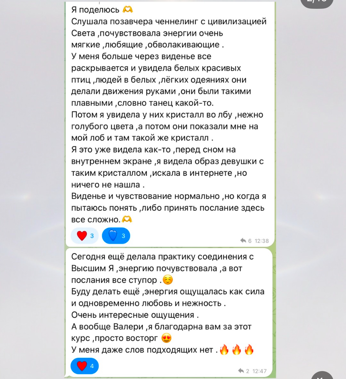 Отзыв участницы Школы Золотого Пути