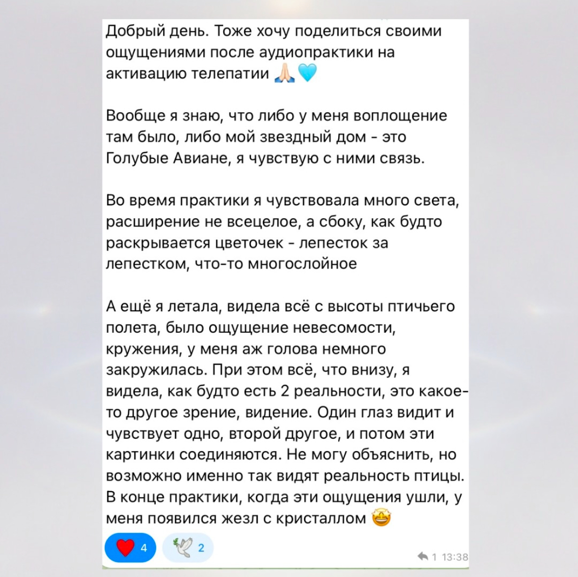 Отзыв участницы Школы Золотого Пути