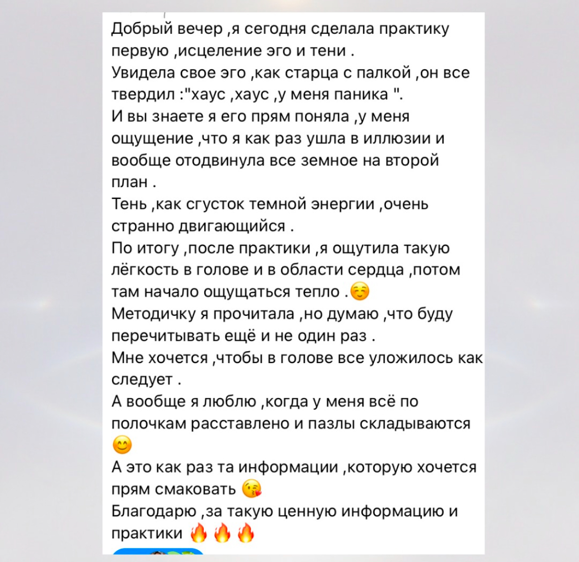 Отзыв участницы Школы Золотого Пути