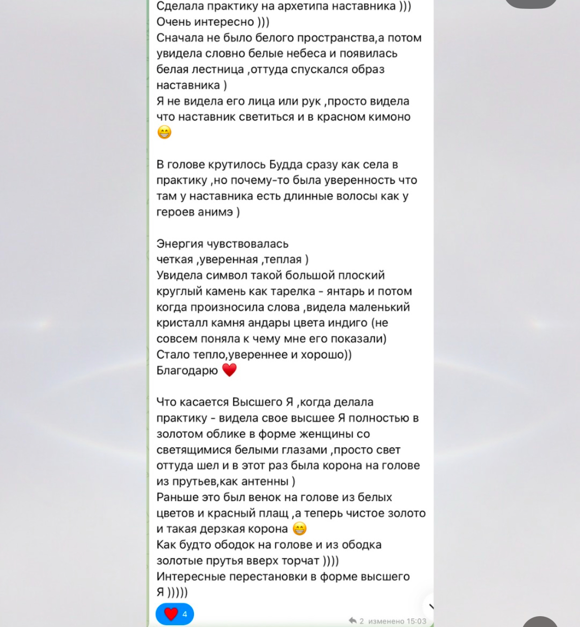 Отзыв участницы Школы Золотого Пути