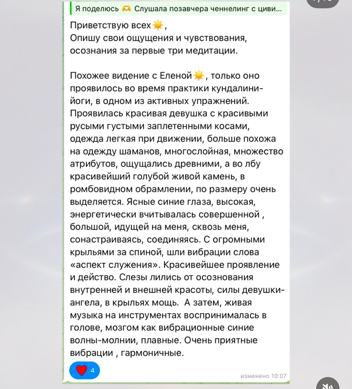 Отзыв участницы Школы Золотого Пути