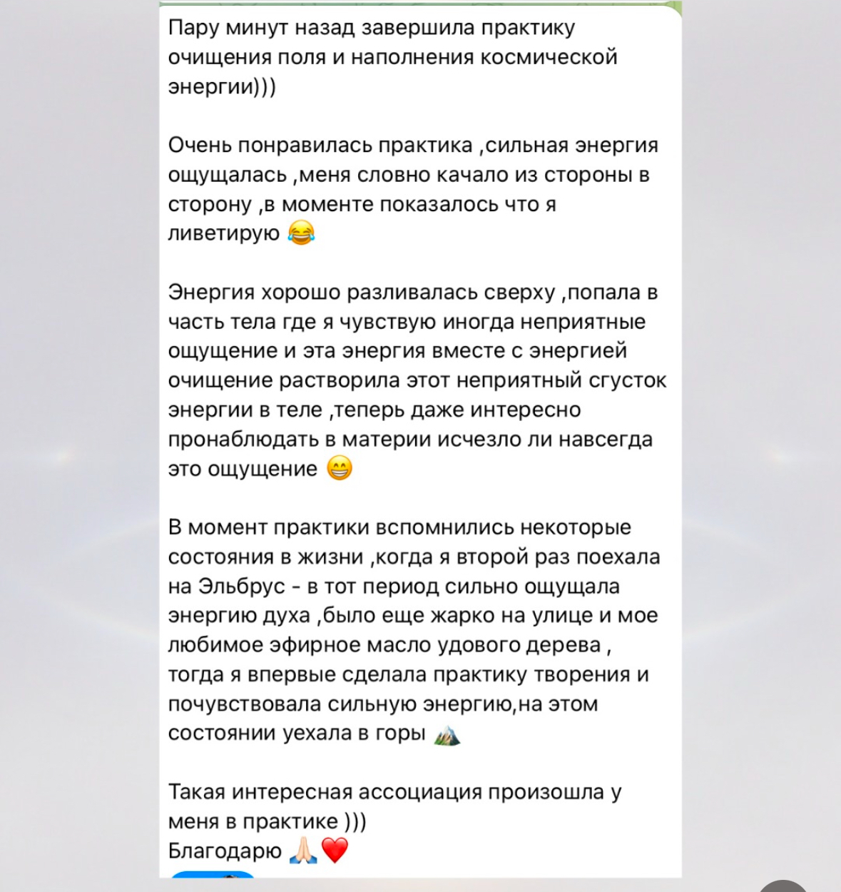 Отзыв участницы Школы Золотого Пути