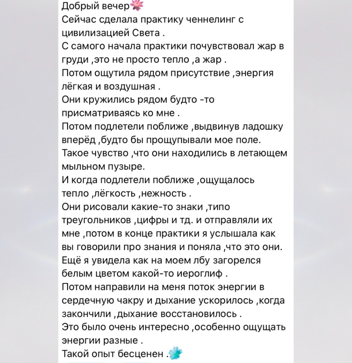 Отзыв участницы Школы Золотого Пути
